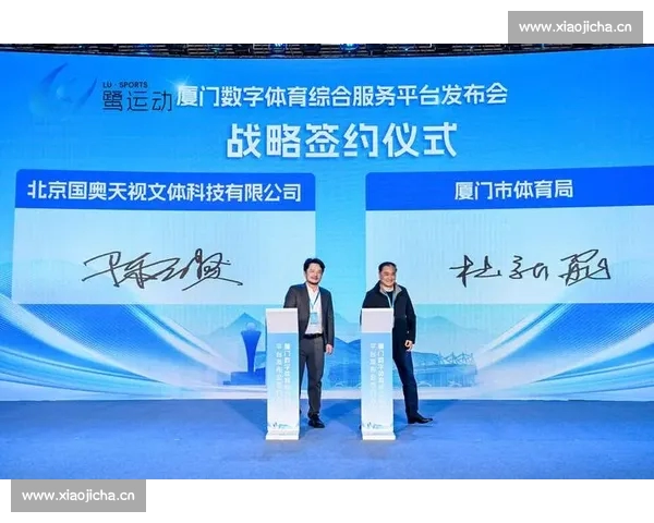 以体育官网APP为中心打造全民赛事互动与数字体育新生态平台