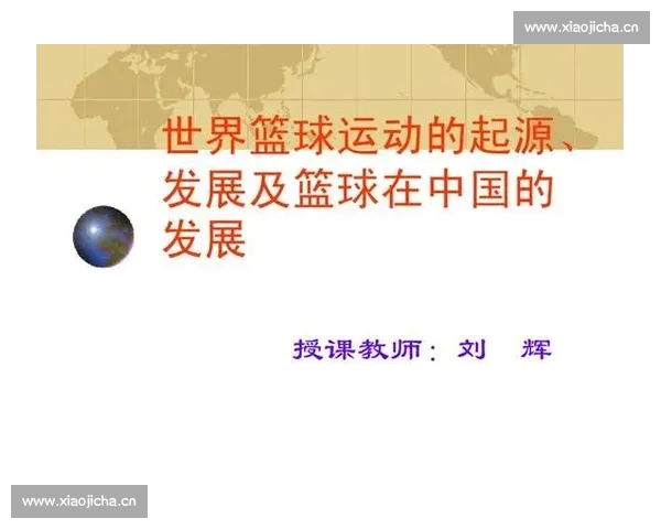 以篮球平台为核心打造全民参与的数字体育生态新未来发展蓝图战略