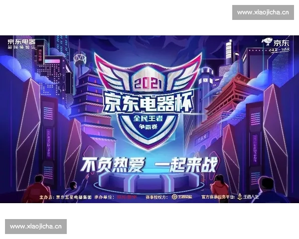 全新电竞比赛平台入口打造专业赛事观赛与参赛一站式体验服务生态 全新电竞比赛平台入口打造专业赛事观赛与参赛一站式体验服务生态