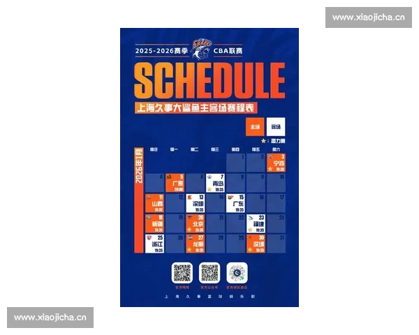 新赛季篮球赛程全面公布焦点对决与关键时间表看点解析一览